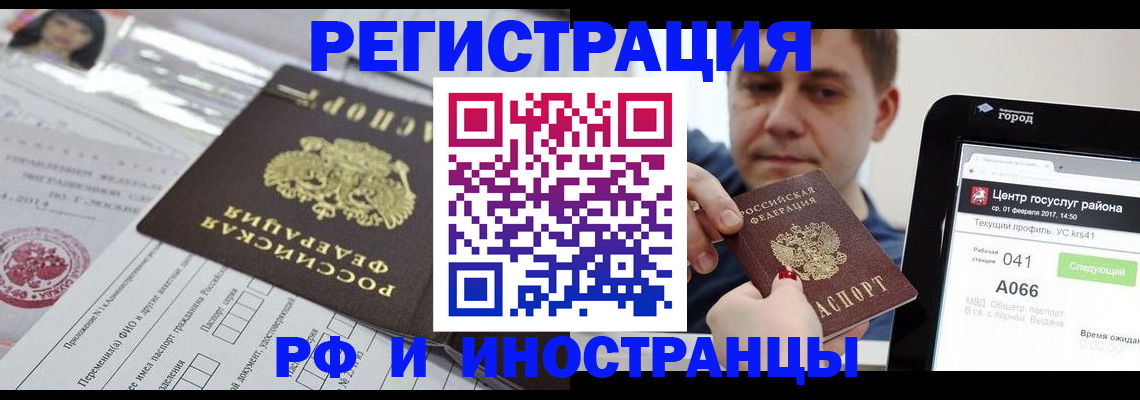 регистрация в Тулуне