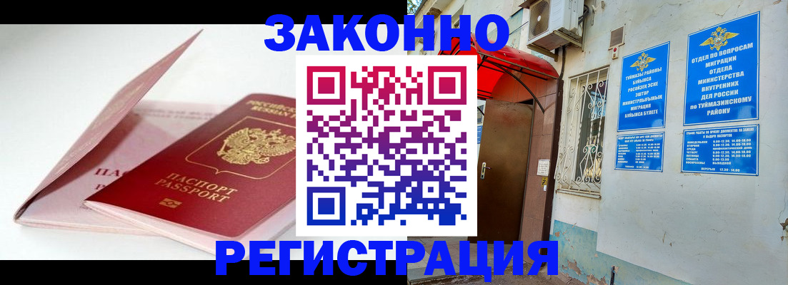 прописка гарантия в Тулуне