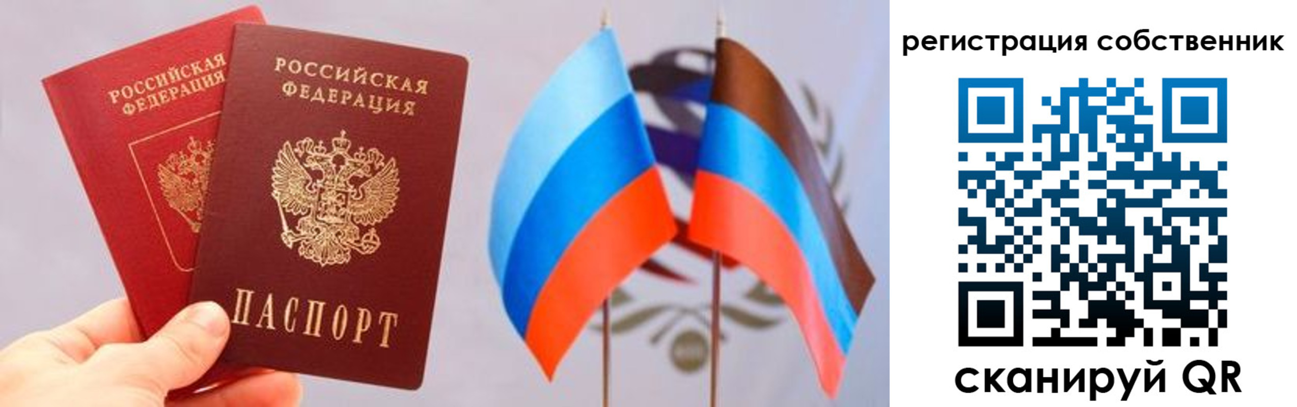 временная регистрация для школы в Тулуне