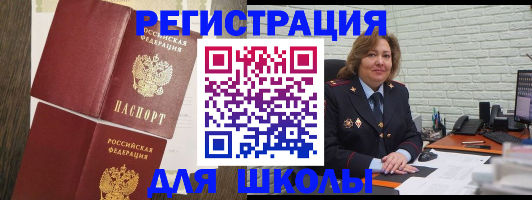 миграционный учет в Тулуне