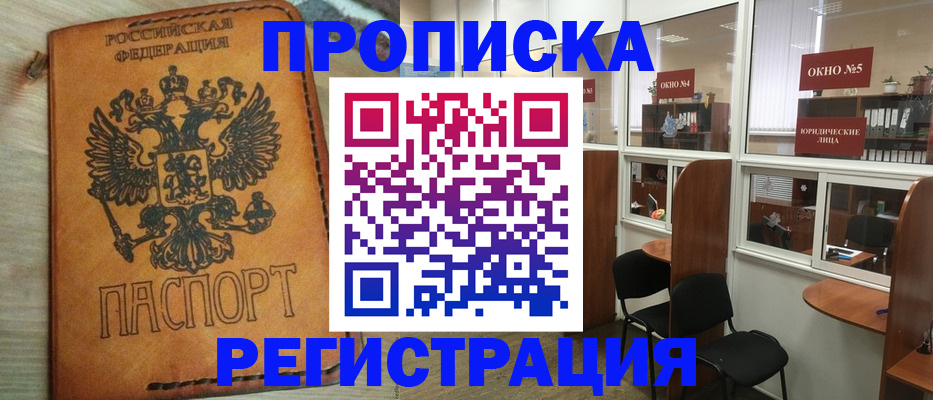 временная регистрация законно в Тулуне
