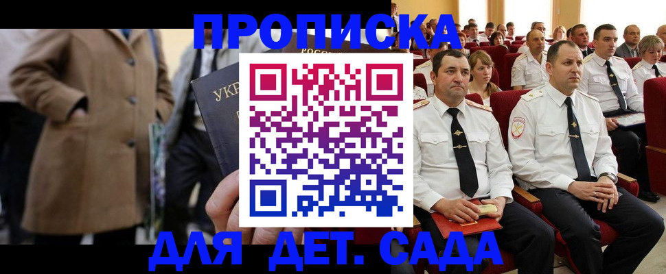 временная регистрация для всех в Тулуне