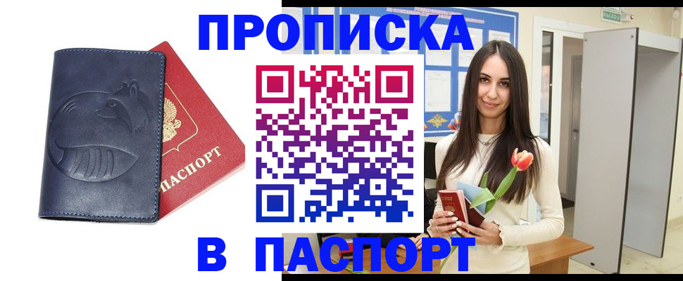 регистрация в Тулуне