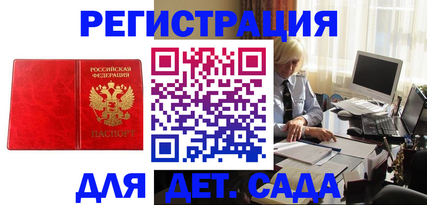 временная регистрация купить в Тулуне