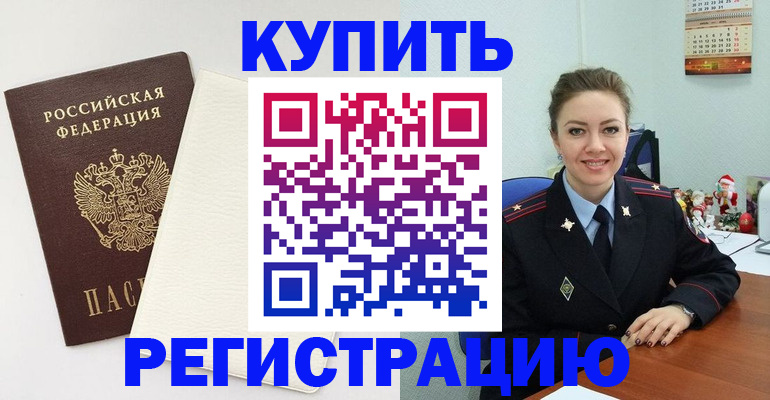 прописка регистрация в Тулуне