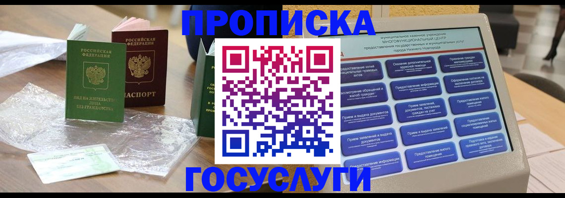 регистрация для школы в Тулуне