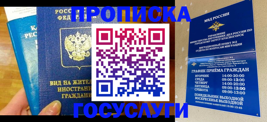временная регистрация в квартире в Тулуне
